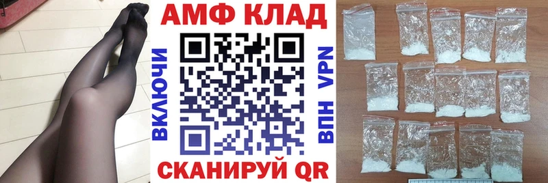 как найти   Динская  Amphetamine 98% 