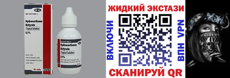 Бутират бутик  Динская 
