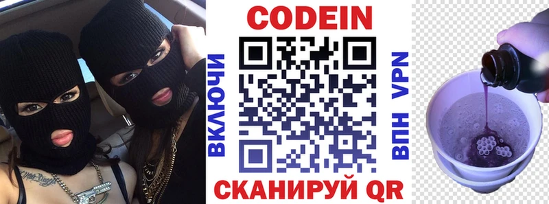 Кодеин напиток Lean (лин)  хочу   Динская 